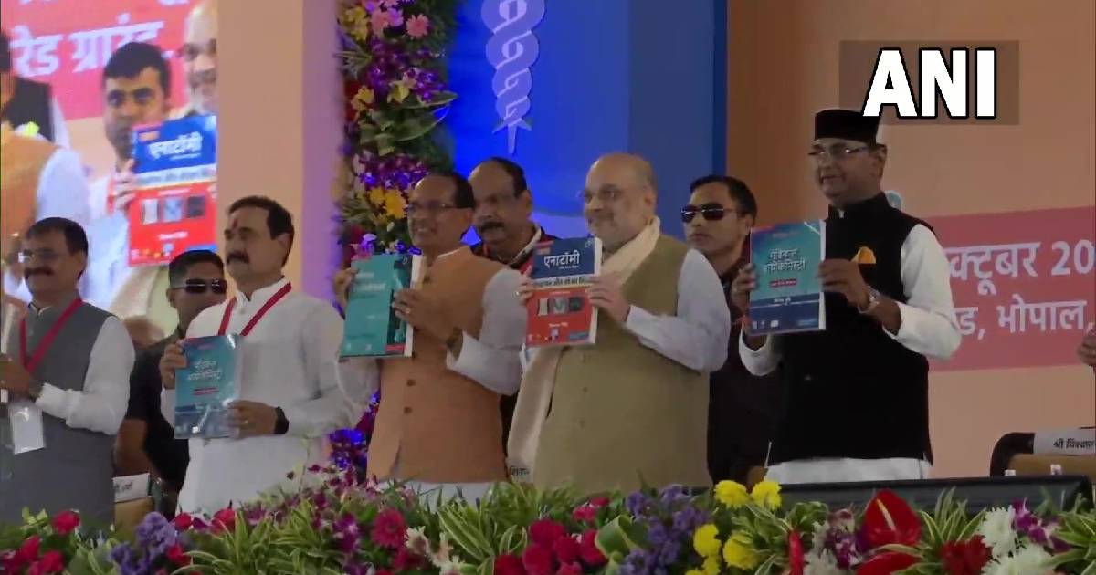 Amit Shah launches Hindi version of MBBS course books in Bhopal